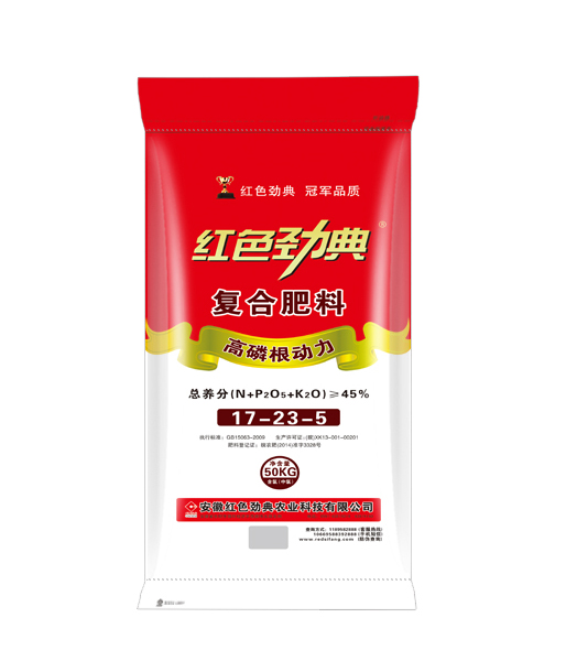 高磷根動力45%（17-23-5）
