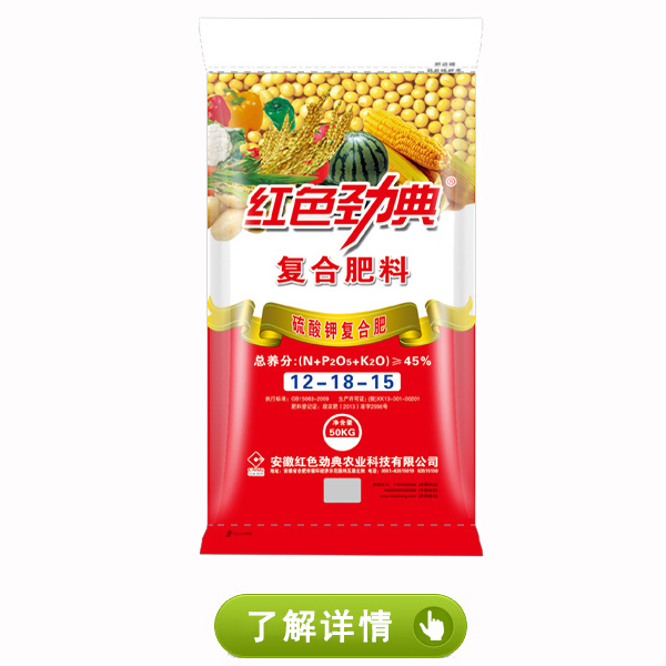 深夜在线视频硫酸鉀複合肥45%（12-18-15）.jpg