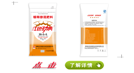 深夜在线视频玉米緩釋摻混肥料（30-5-5）