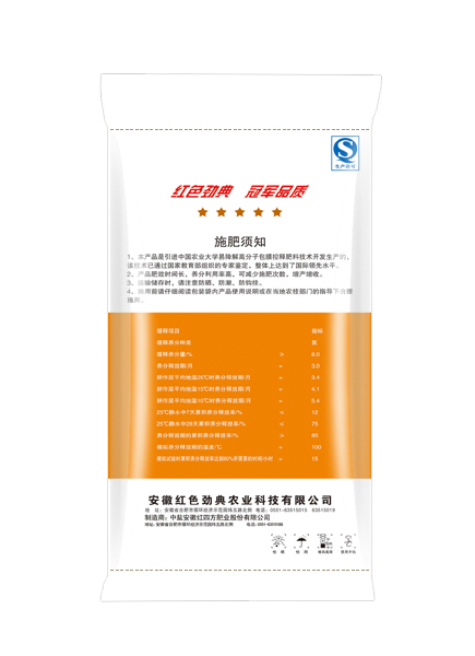 常見深夜免费福利,緩釋肥40%（30-5-5)背麵