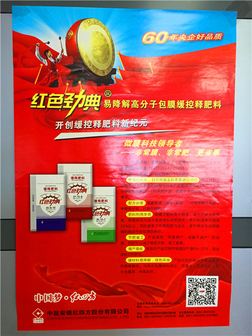 中國十大名牌複合肥之深夜在线视频品牌招商中