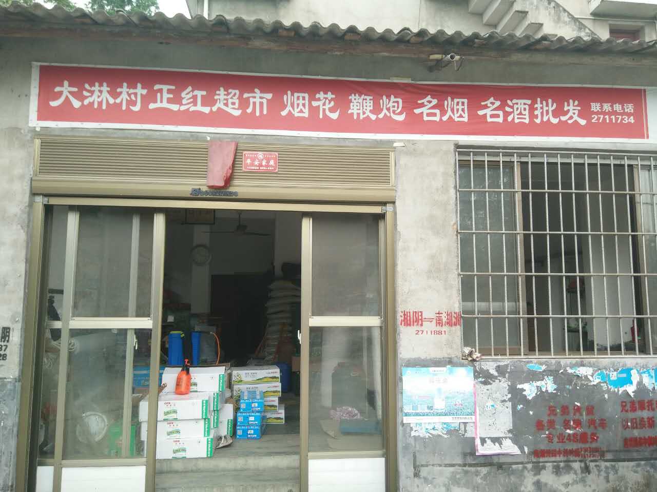 超市也賣複合肥？