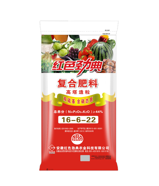 深夜在线视频高塔複合肥16-6-22