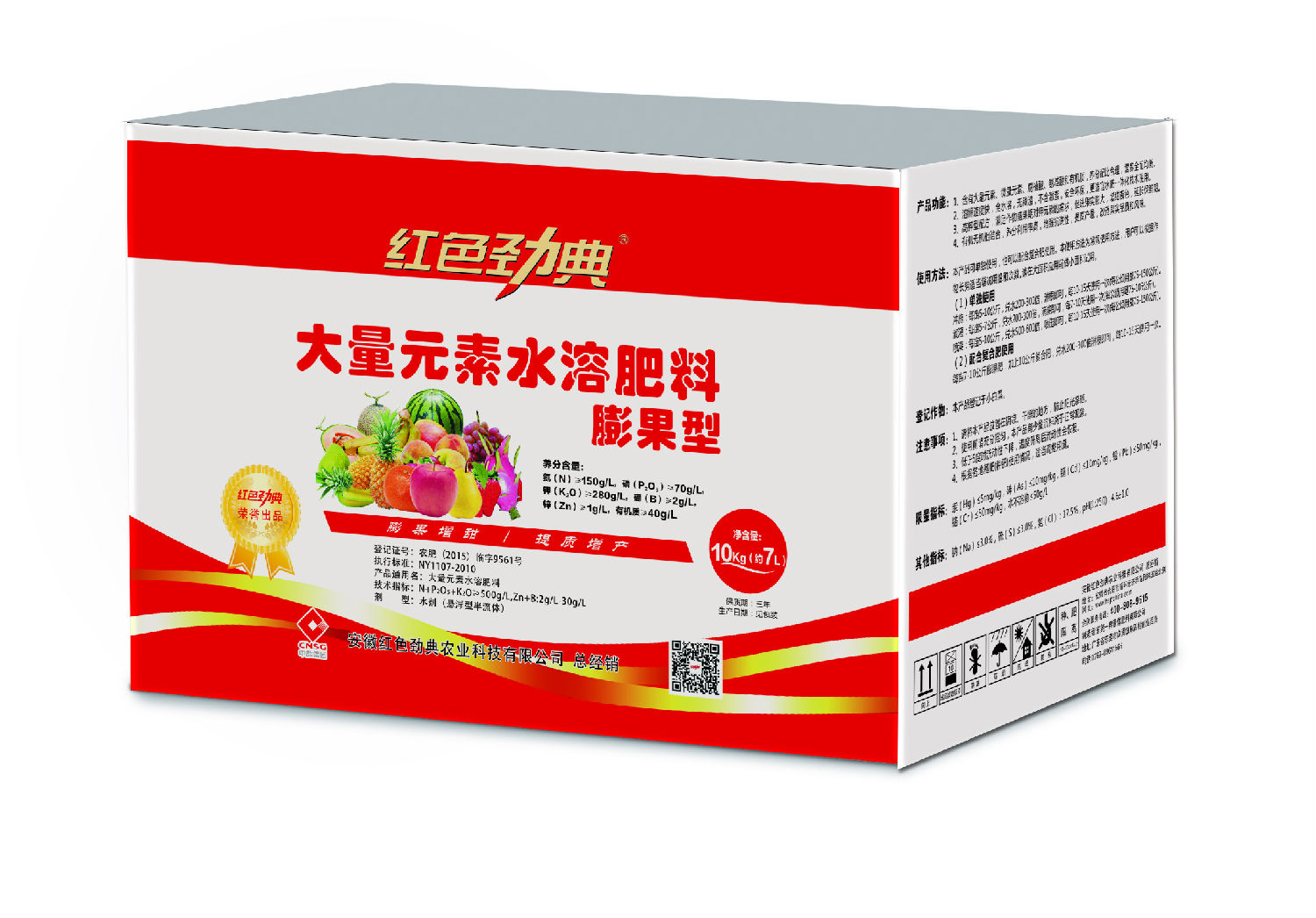 深夜在线视频大量元素膨果型水溶肥