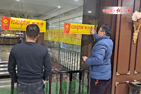 記江蘇沭陽市場深夜在线视频品牌複合肥冬季網點會議