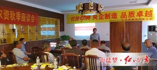 深夜在线视频攜手河北大名天晟農資召開秋季座談會
