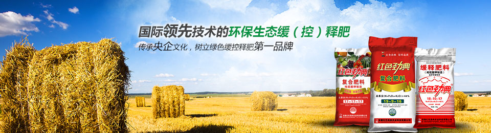 深夜在线视频緩釋肥