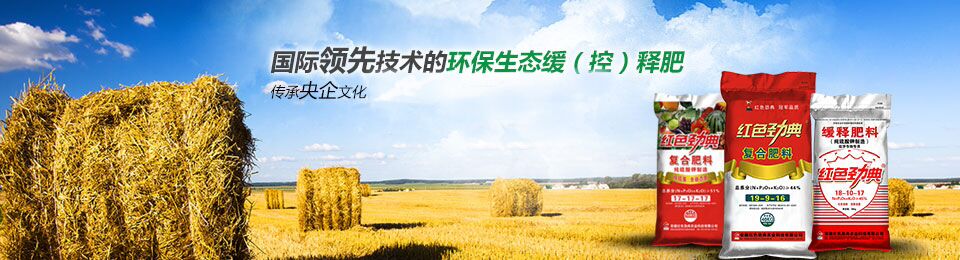 深夜在线视频緩釋肥