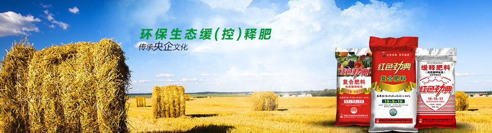 深夜在线视频緩釋肥