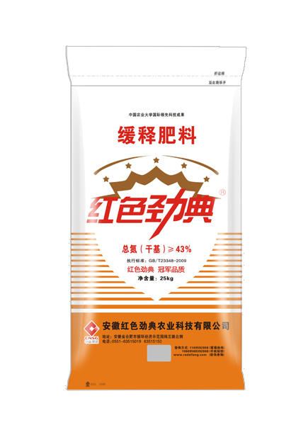 緩釋肥料43%