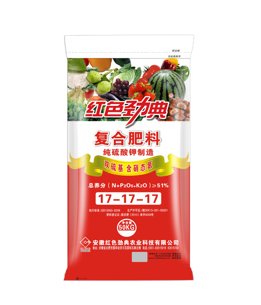 蔬菜專用肥51%（17-17-17）