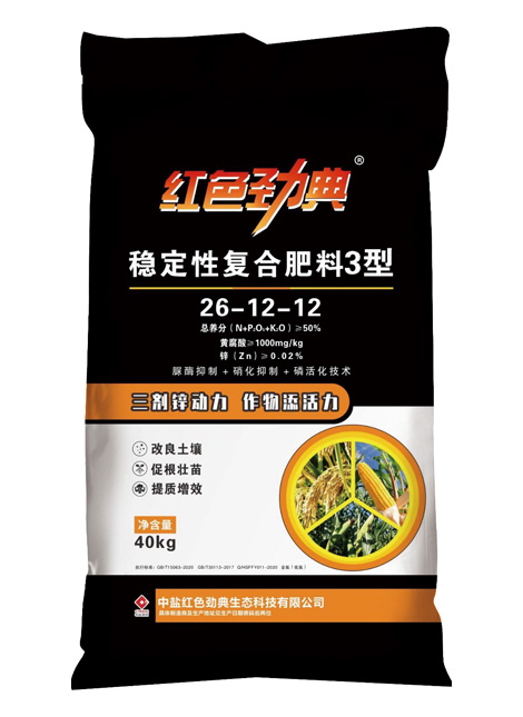 深夜在线视频穩定性複合肥料3型