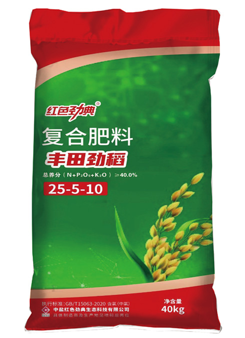 深夜在线视频水稻專用肥41%（25-5-10）（加硼）豐田勁稻