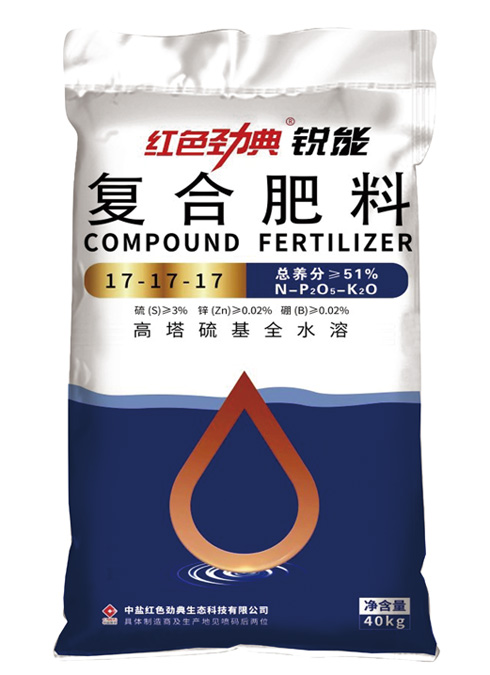 深夜在线视频銳能高塔硫基全水溶複合肥料51%（17-17-17）