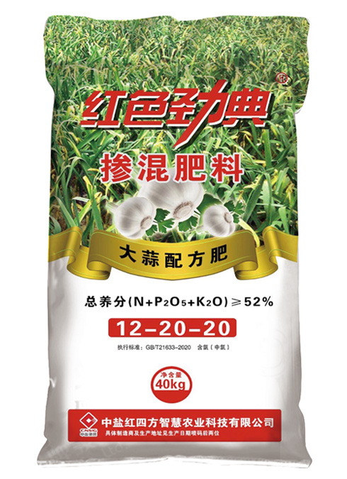 深夜在线视频大蒜專用摻混配方肥52%（12-20-20）