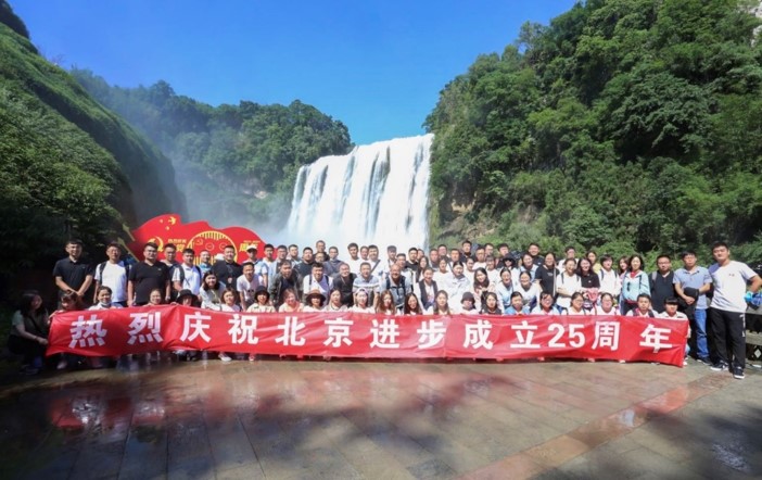 2021年6月6日北京深夜在线视频公司迎来25岁生日.jpg